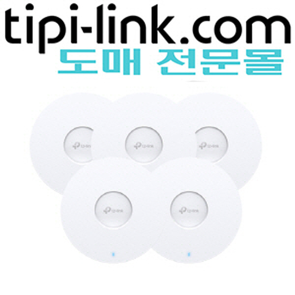 [티피링크 도매몰 tipi-link.com] [무선AP-천정형 1G Wi-Fi 6E] EAP653(5-pack)