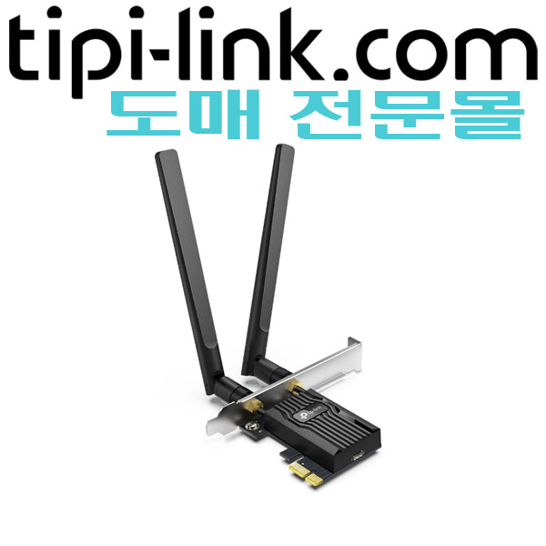 [티피링크 도매몰 tipi-link.com] [PCIe LAN 아답타] Archer TX55E