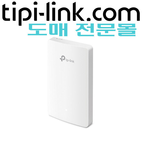 [티피링크 도매몰 tipi-link.com] [무선AP-벽부형 1G Wi-Fi] EAP235-Wall