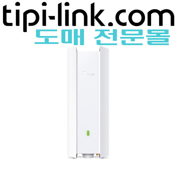 [티피링크 도매몰 tipi-link.com] [무선AP-실외형 1G Wi-Fi 6E] EAP610-Outdoor