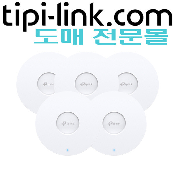 [티피링크 도매몰 tipi-link.com] [무선AP-천정형 1G Wi-Fi 6E] EAP653(5-pack)