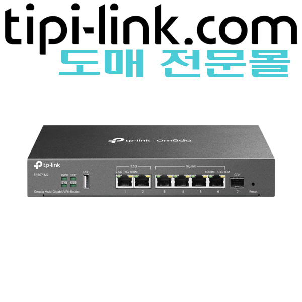 [티피링크 도매몰 tipi-link.com] [2.5G VPN 라우터]ER707-M2 [100% 재고보유/당일발송/방문수령가능]
