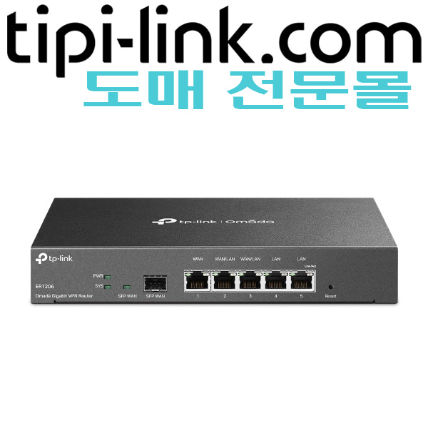 [티피링크 도매몰 tipi-link.com] [1G VPN 라우터]ER7206