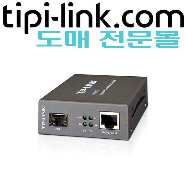 [티피링크 도매몰 tipi-link.com] [1G SFP Slot MiniGBIC 모듈] MC220L