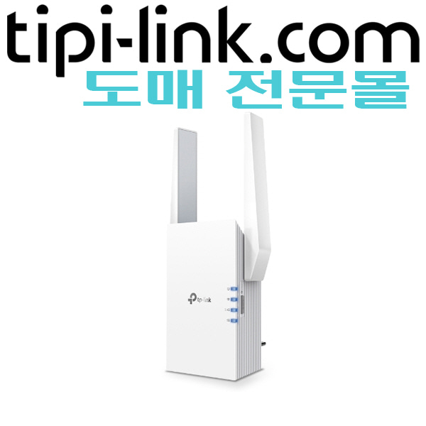 [티피링크 도매몰 tipi-link.com] [Wi-Fi 확장기] RE705X