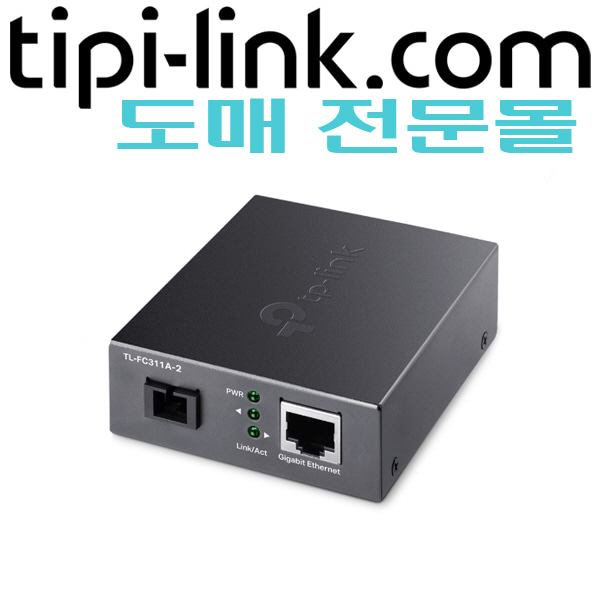 [티피링크 도매몰 tipi-link.com] [1G 싱글모드 양방향 광컨버터] TL-FC311A-2