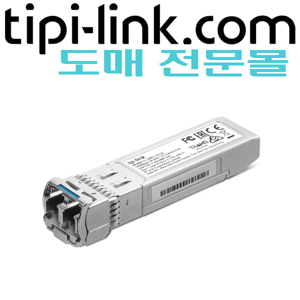 [티피링크 도매몰 tipi-link.com] [10G SR SFP+ LR Transceiver 10킬로미터] TL-SM5110-LR