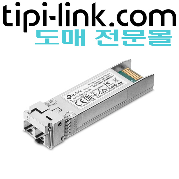 [티피링크 도매몰 tipi-link.com] [10G SR SFP+ LC Transceiver 300미터] TL-SM5110-SR