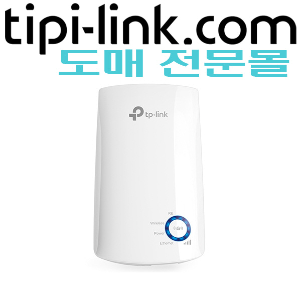 [티피링크 도매몰 tipi-link.com] [Wi-Fi 확장기] TL-WA850RE
