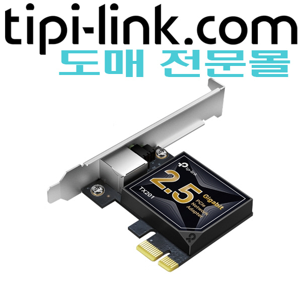 [티피링크 도매몰 tipi-link.com] [PCIe LAN 아답타] TX201