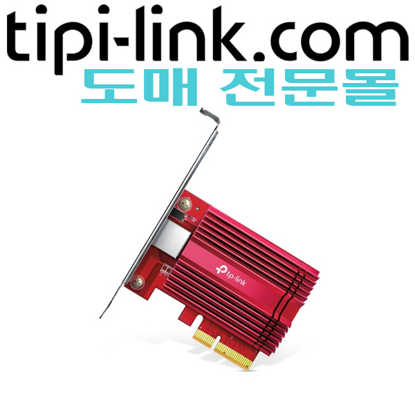 [티피링크 도매몰 tipi-link.com] [PCIe LAN 아답타] TX401