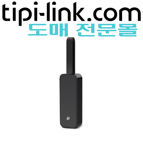 [티피링크 도매몰 tipi-link.com] [USB LAN 아답타] UE306