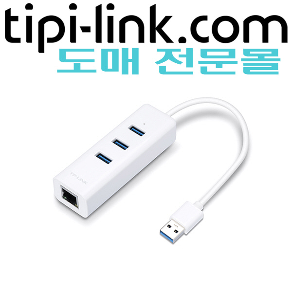 [티피링크 도매몰 tipi-link.com] [USB LAN 아답타] UE330
