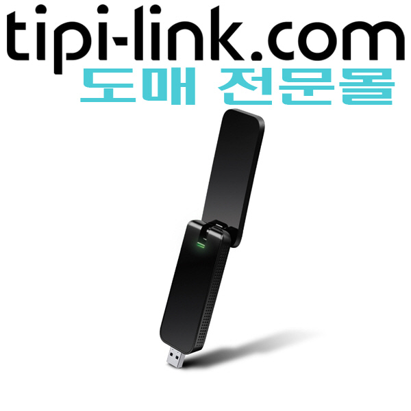 [사업자회원 T2가격] [티피링크 도매몰 tipi-link.com] [USB Wi-Fi 아답타]Archer T4U
